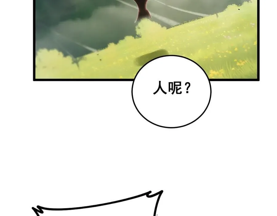 第49话 救援楚江 第38页