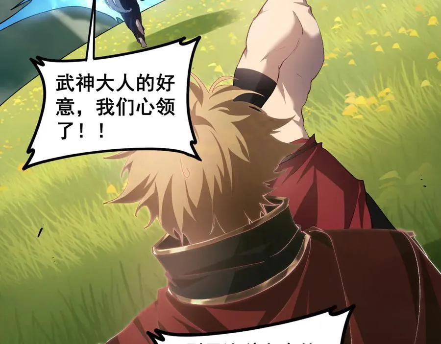第49话 救援楚江 第40页