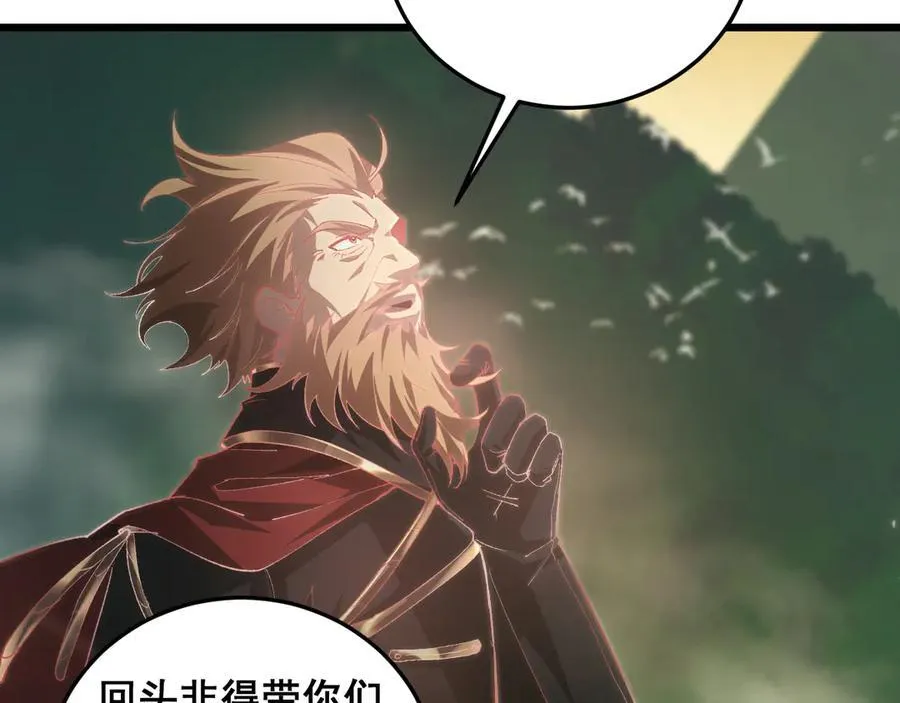 第49话 救援楚江 第42页