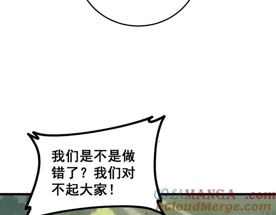 第49话 救援楚江 第45页