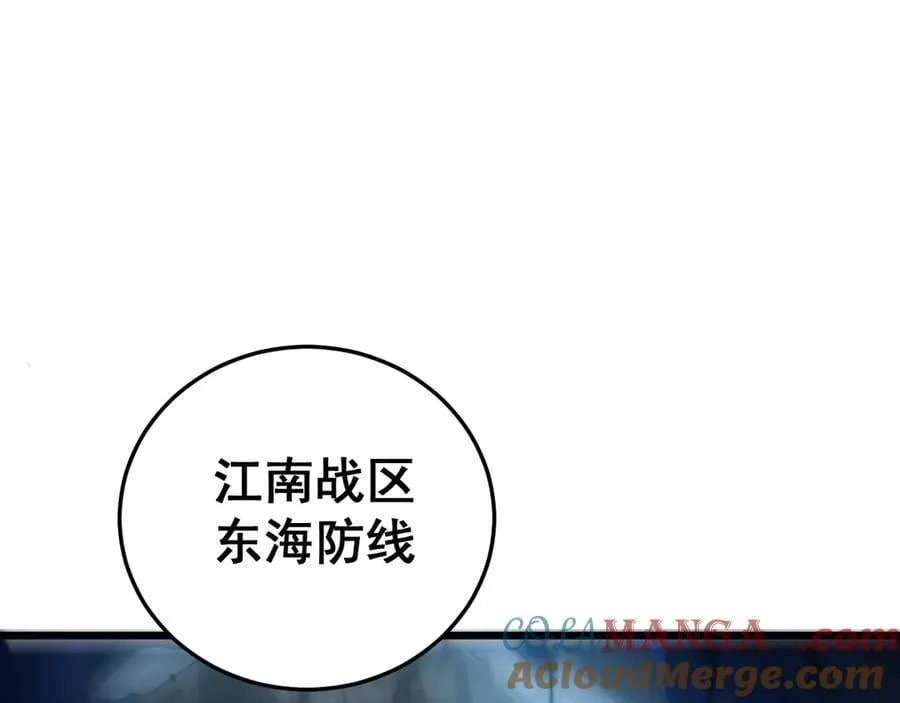 第49话 救援楚江 第49页