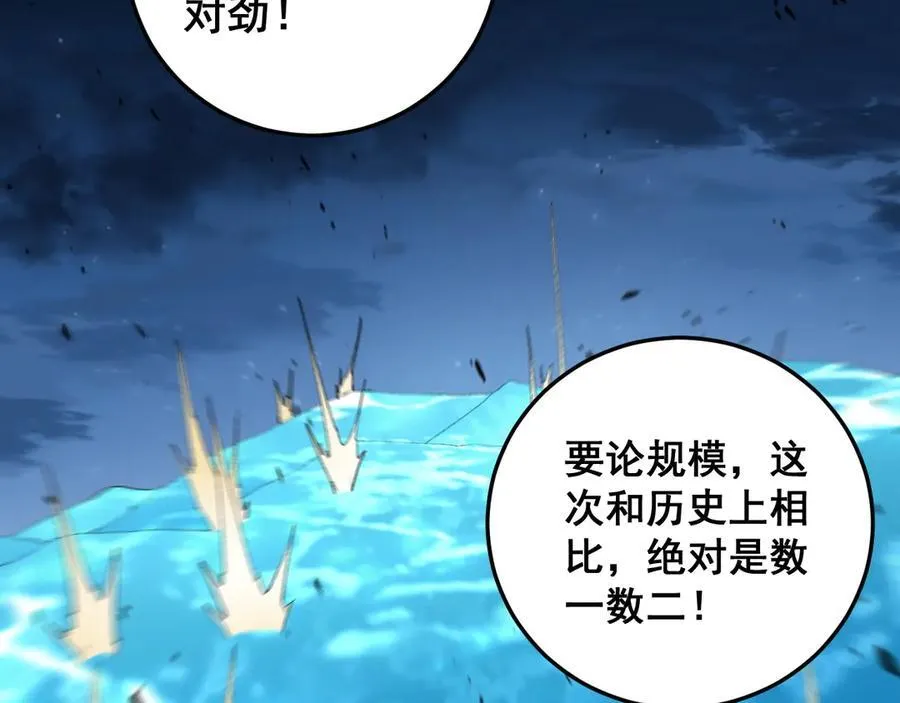 第49话 救援楚江 第54页
