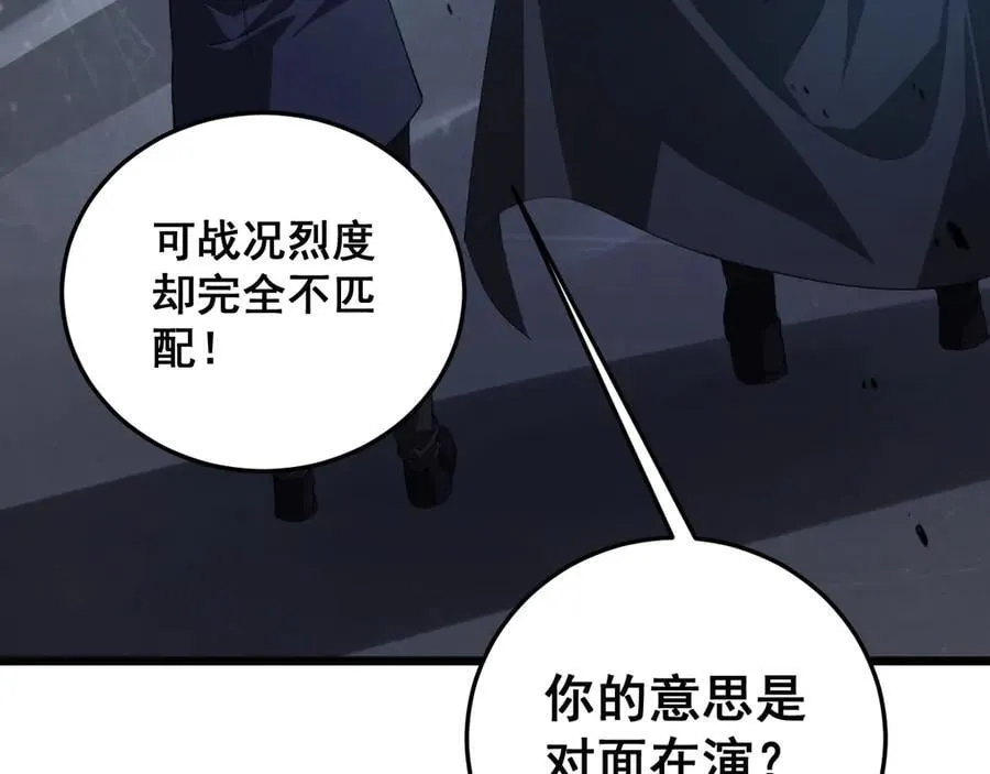 第49话 救援楚江 第56页