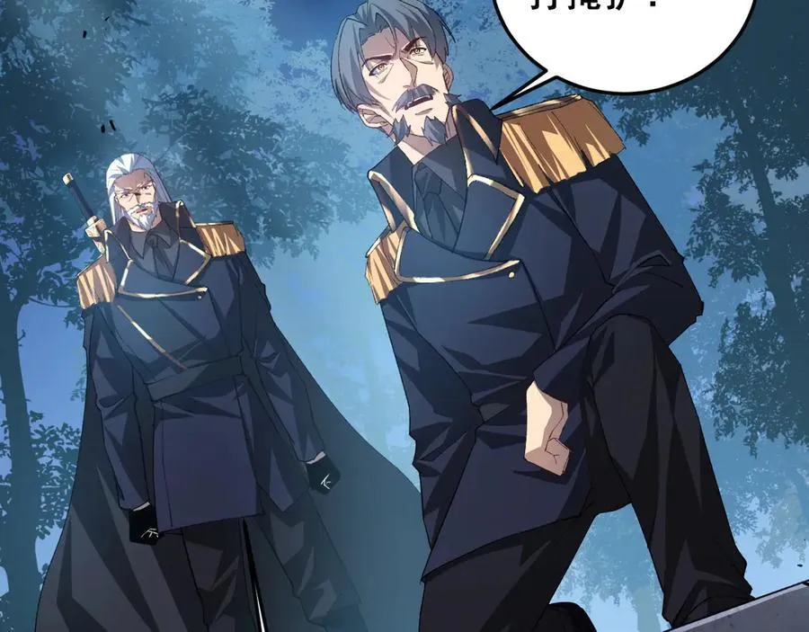 第49话 救援楚江 第58页