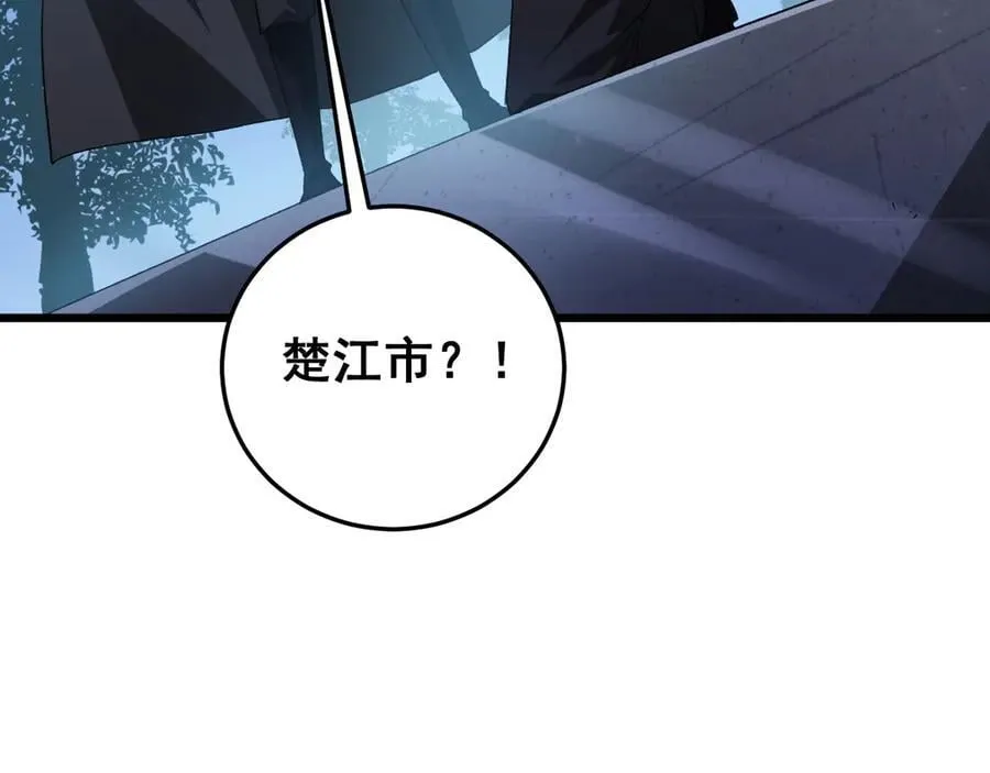 第49话 救援楚江 第59页