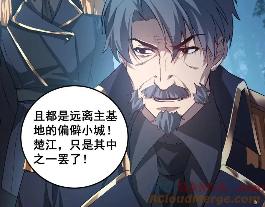 第49话 救援楚江 第61页
