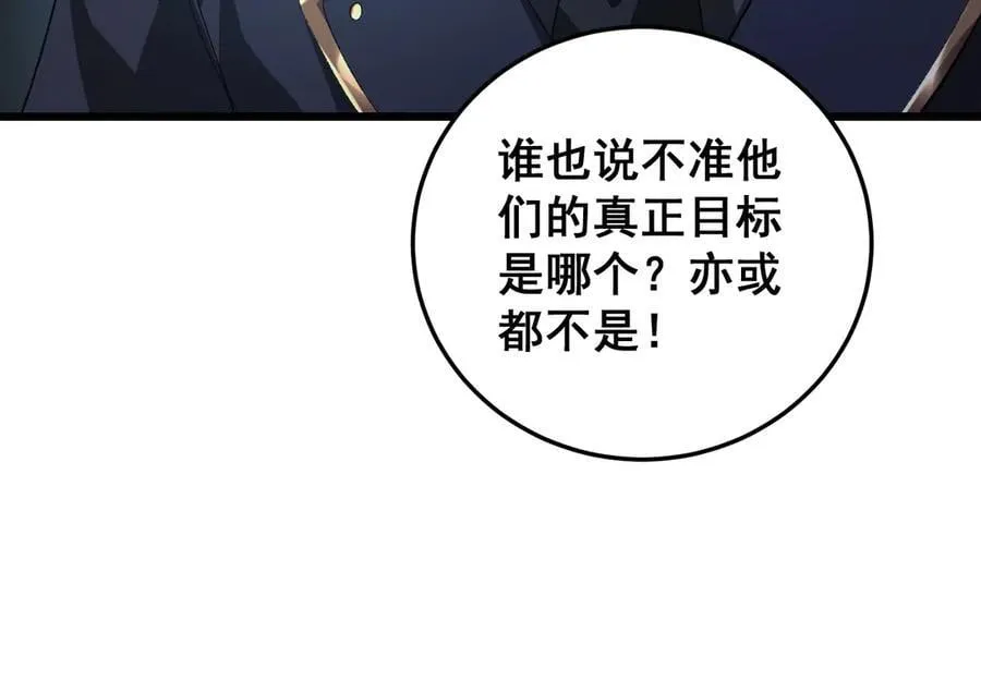 第49话 救援楚江 第62页