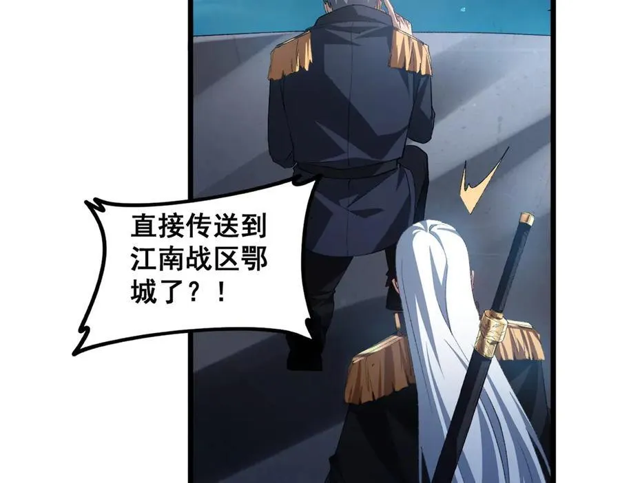 第49话 救援楚江 第64页
