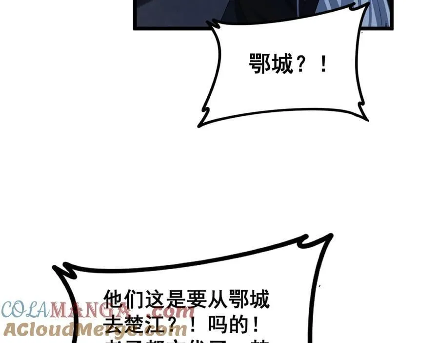 第49话 救援楚江 第65页