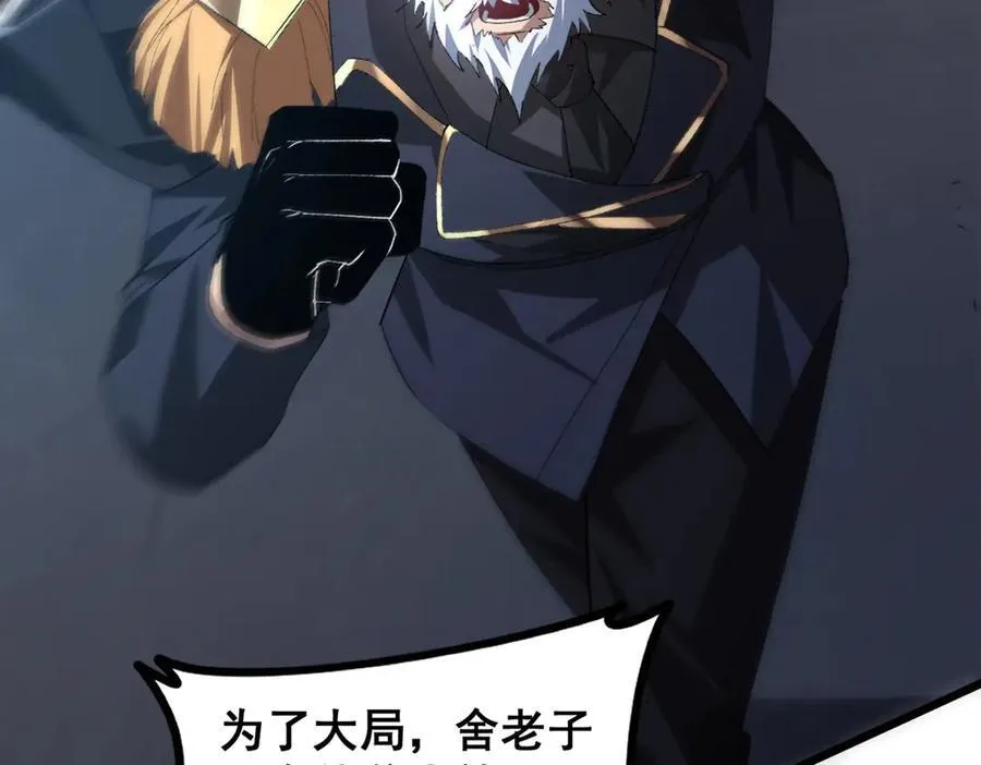 第49话 救援楚江 第68页