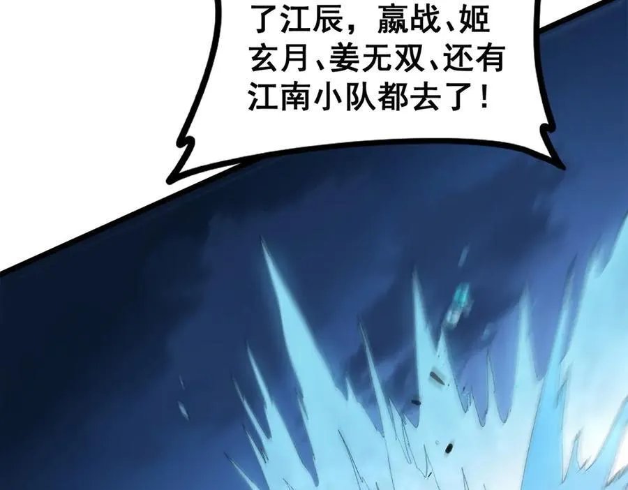 第49话 救援楚江 第70页