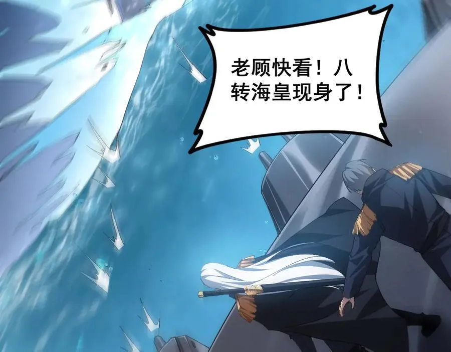 第49话 救援楚江 第72页