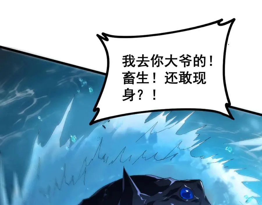 第49话 救援楚江 第74页