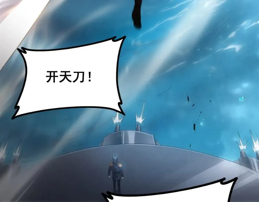 第49话 救援楚江 第76页