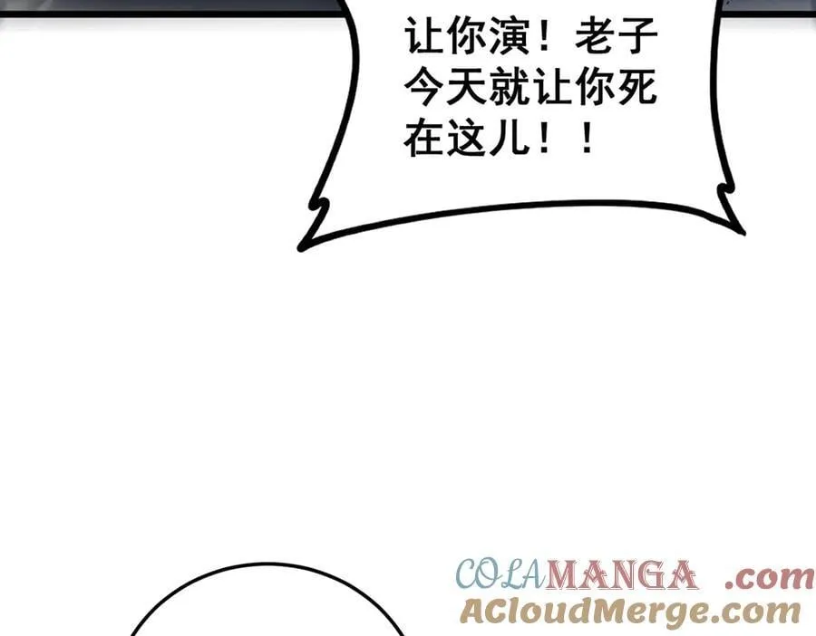 第49话 救援楚江 第77页