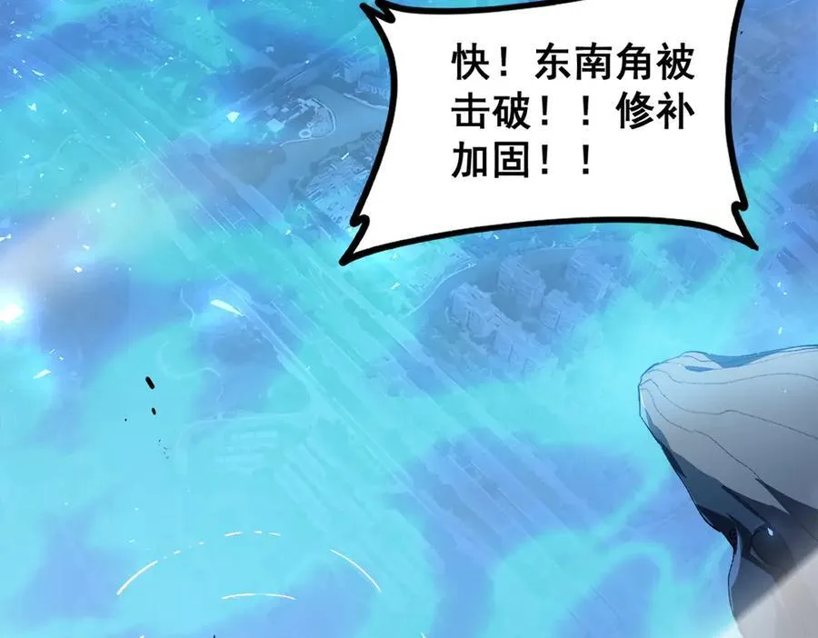 第49话 救援楚江 第79页