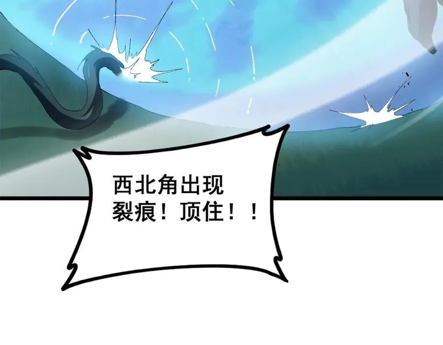 第49话 救援楚江 第80页
