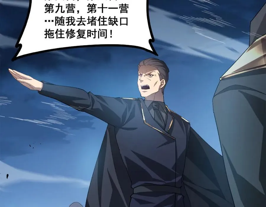 第49话 救援楚江 第82页