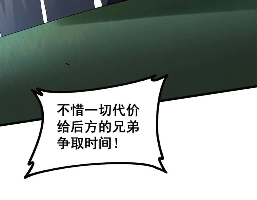第49话 救援楚江 第84页