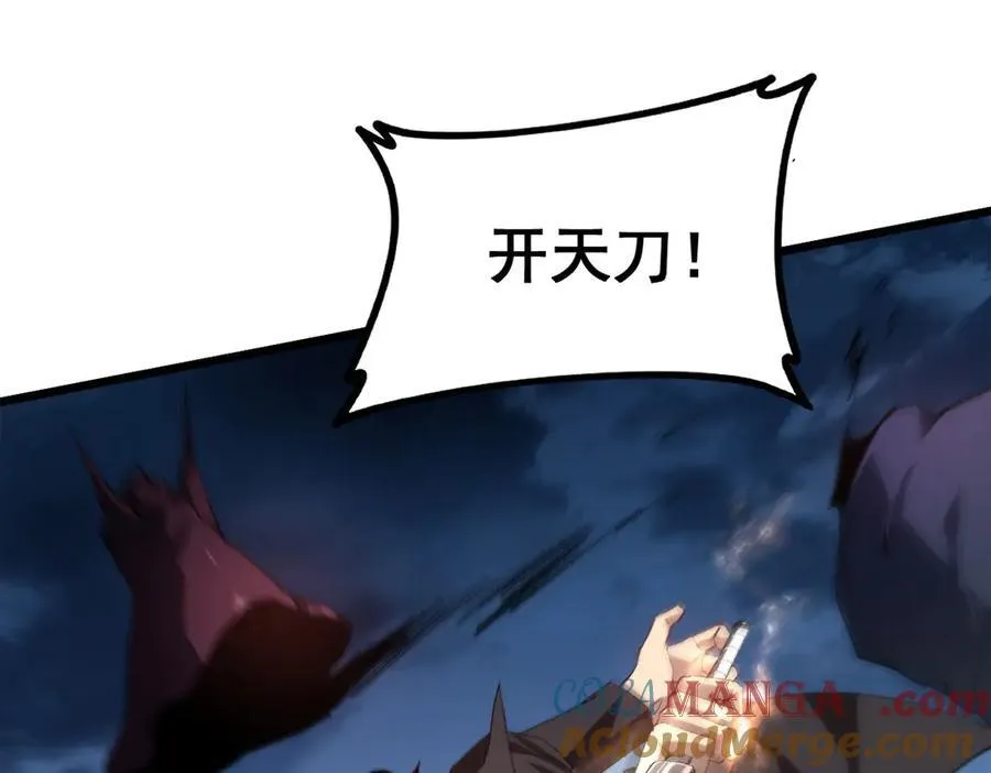 第49话 救援楚江 第85页