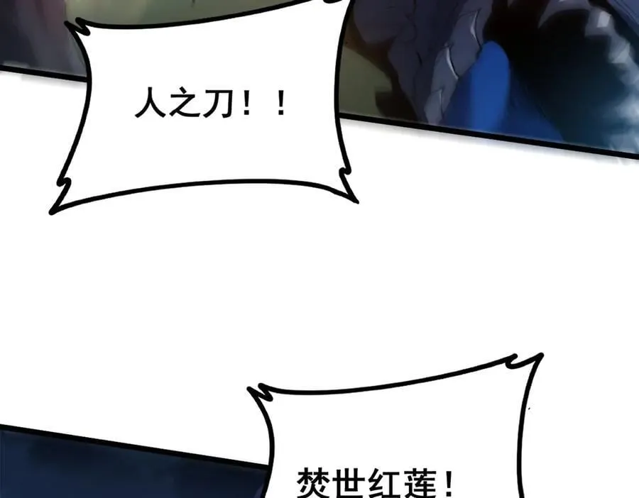 第49话 救援楚江 第87页
