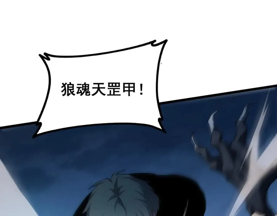 第49话 救援楚江 第90页
