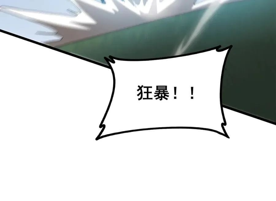 第49话 救援楚江 第92页
