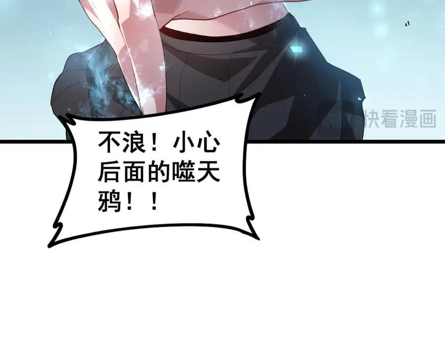 第49话 救援楚江 第95页
