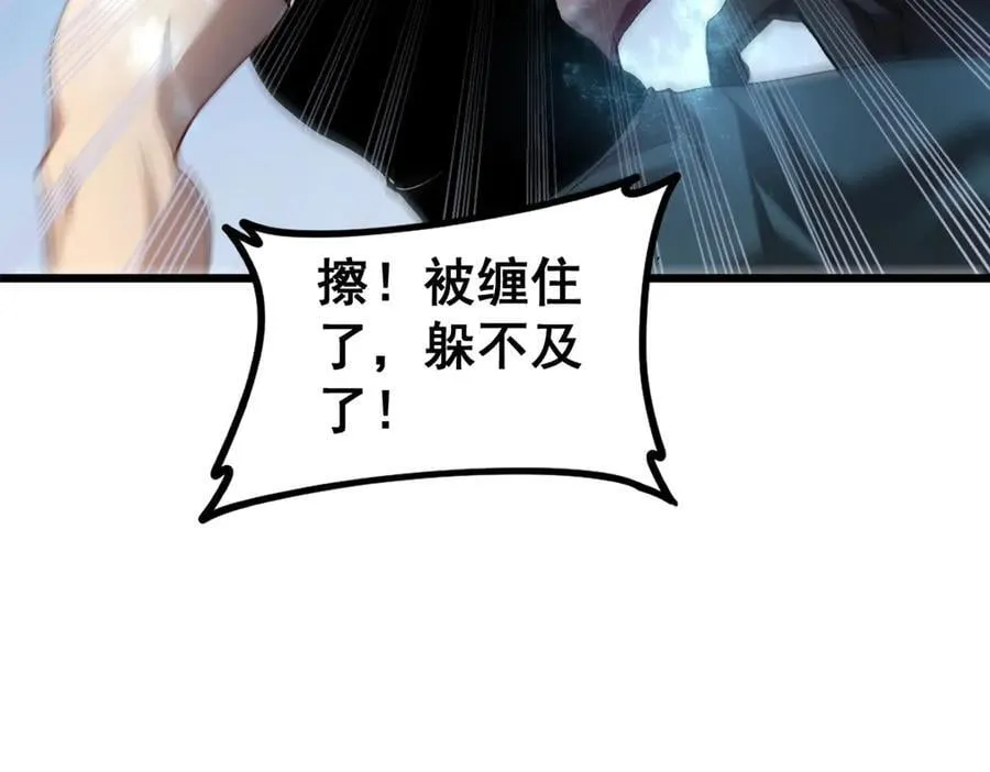 第49话 救援楚江 第98页