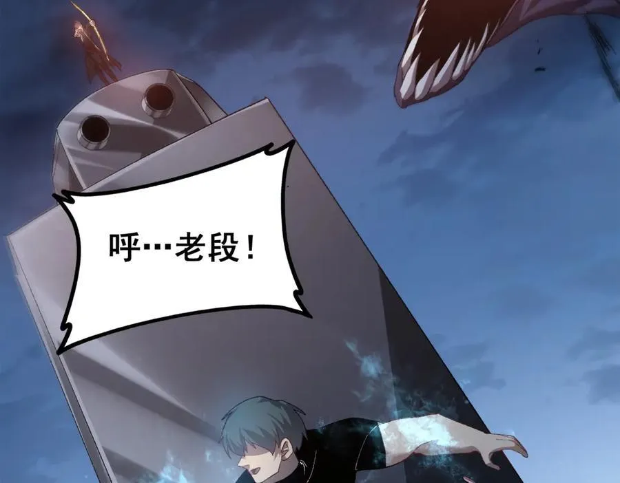 第49话 救援楚江 第100页