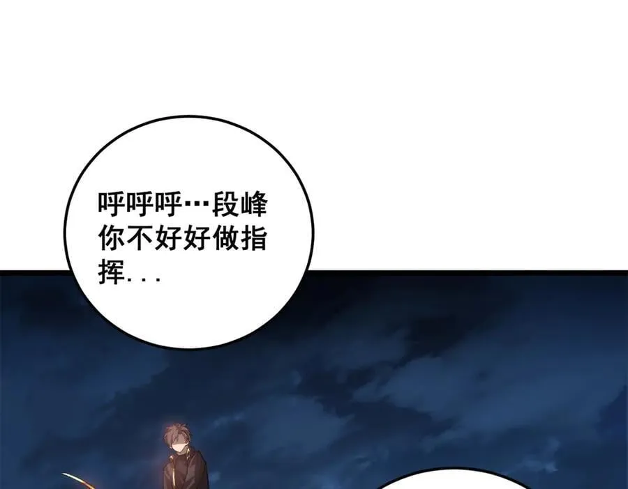 第49话 救援楚江 第102页