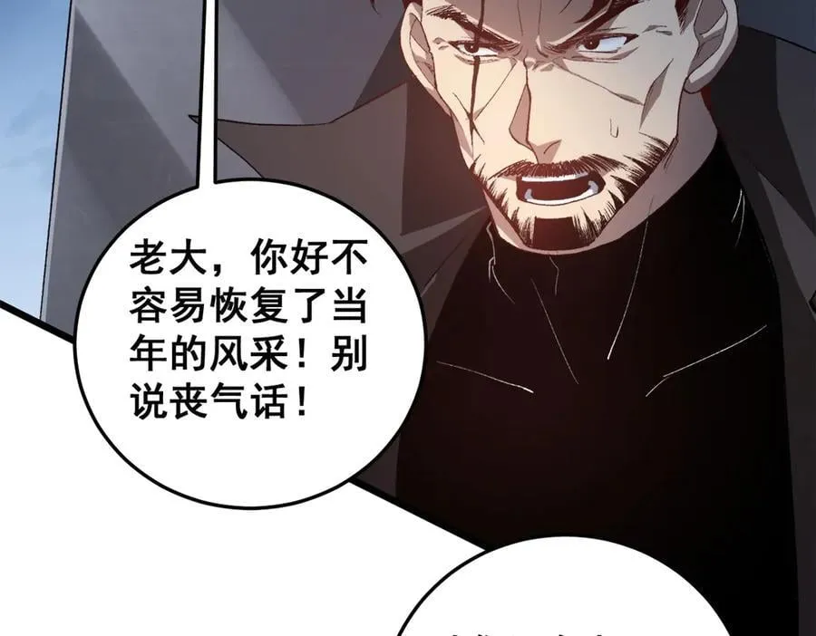 第49话 救援楚江 第104页