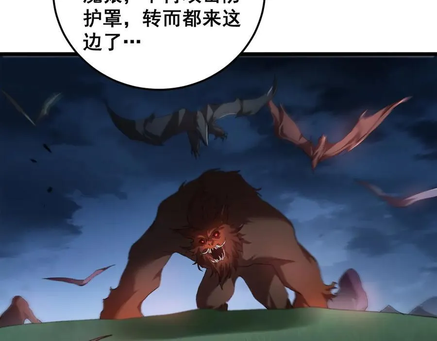 第49话 救援楚江 第106页