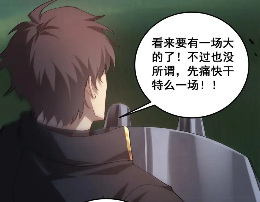 第49话 救援楚江 第107页