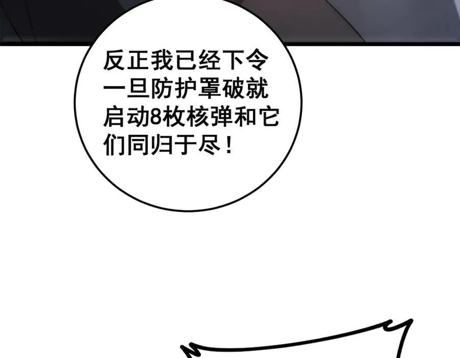 第49话 救援楚江 第108页
