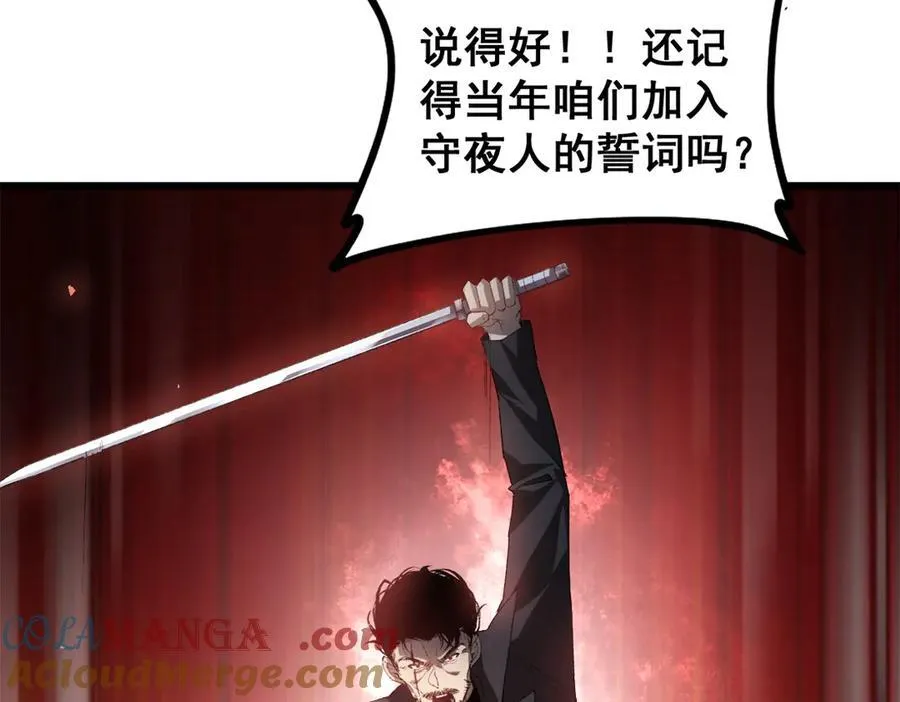 第49话 救援楚江 第109页