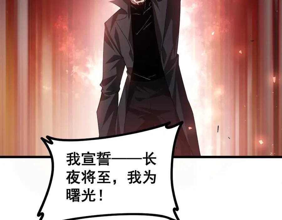 第49话 救援楚江 第110页
