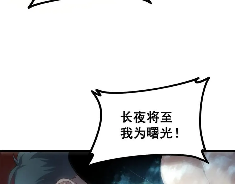 第49话 救援楚江 第111页