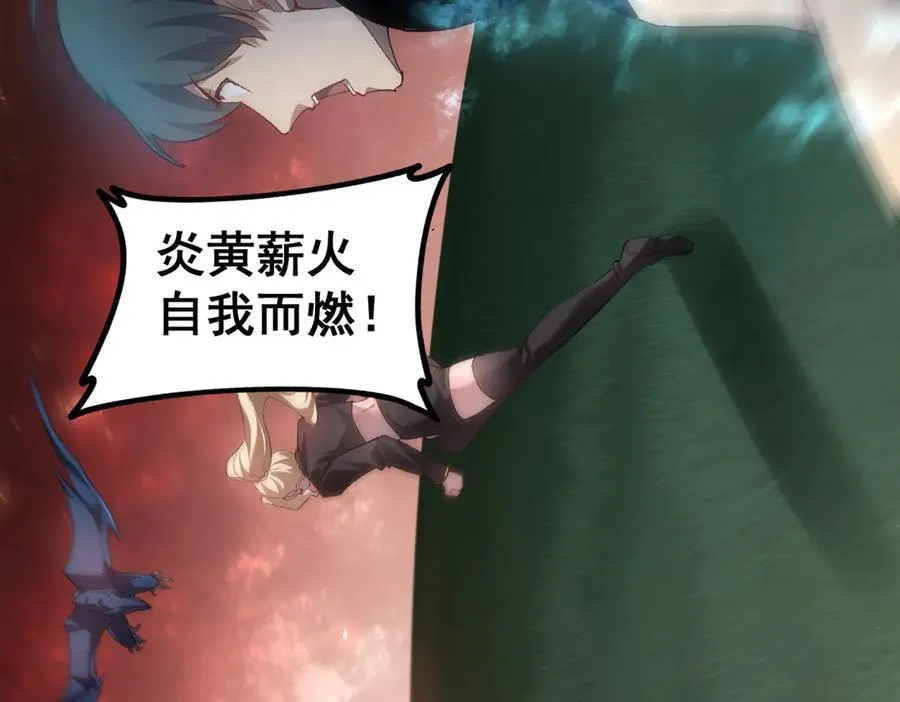 第49话 救援楚江 第112页
