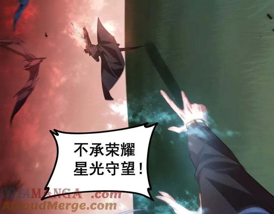 第49话 救援楚江 第113页