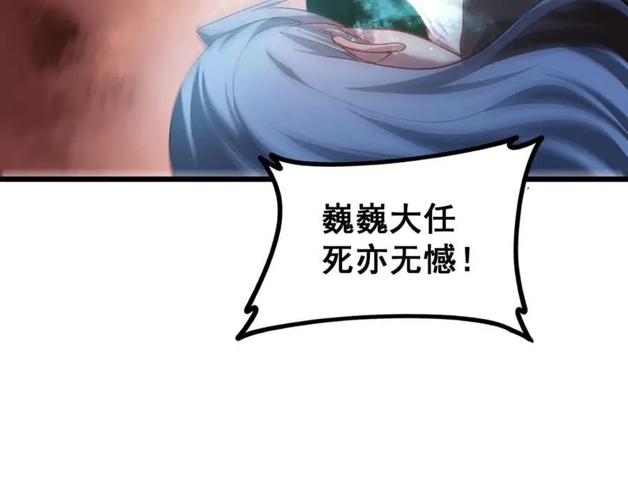 第49话 救援楚江 第114页