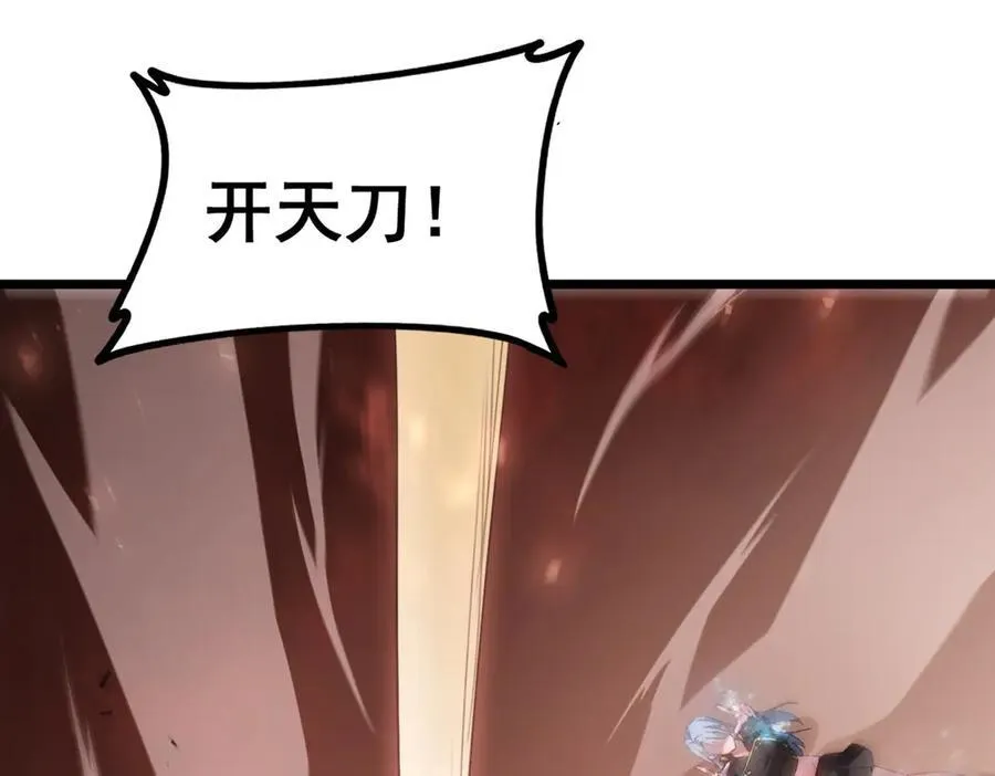 第49话 救援楚江 第115页