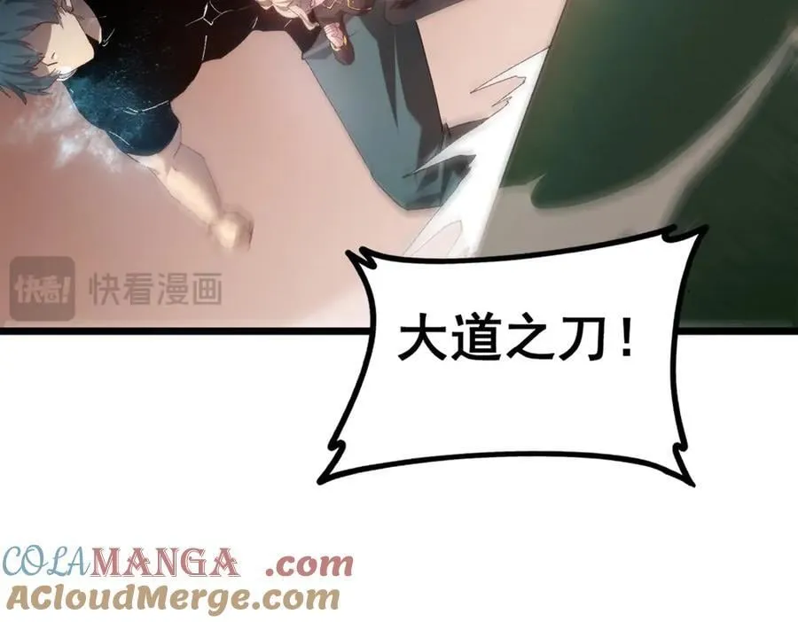 第49话 救援楚江 第117页