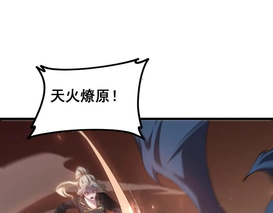 第49话 救援楚江 第118页