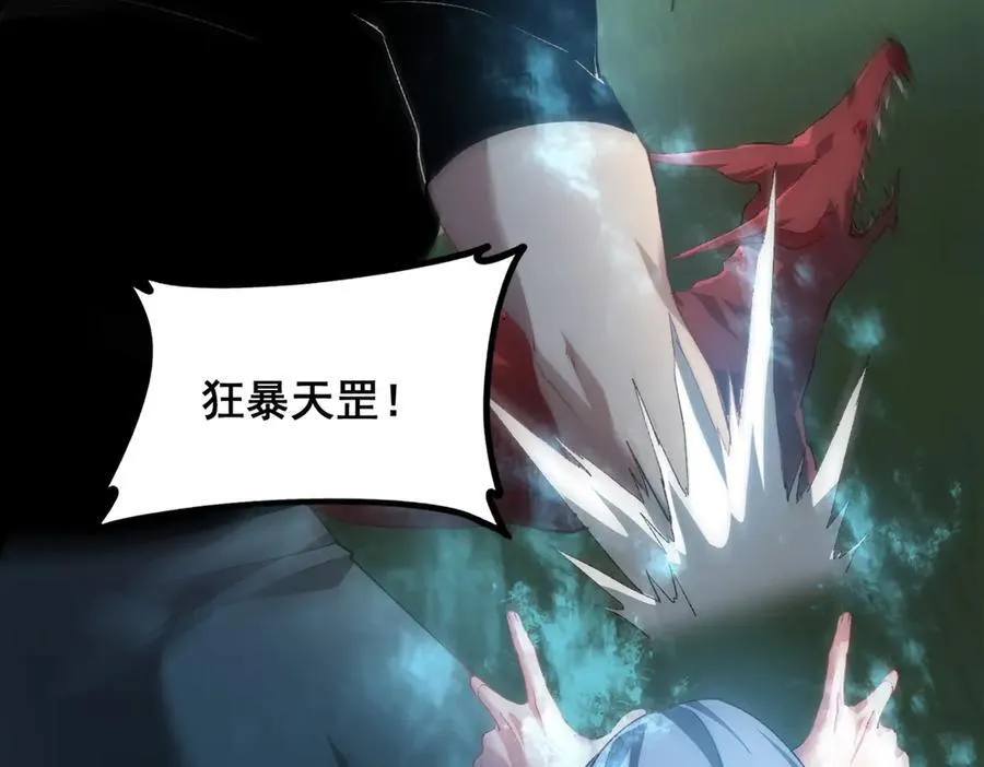 第49话 救援楚江 第120页