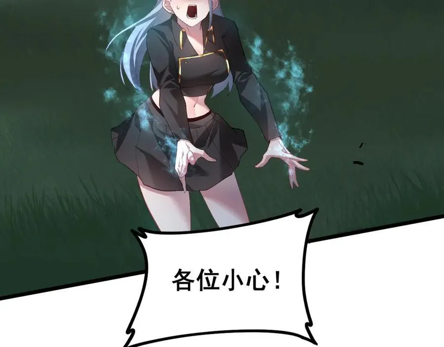 第49话 救援楚江 第124页