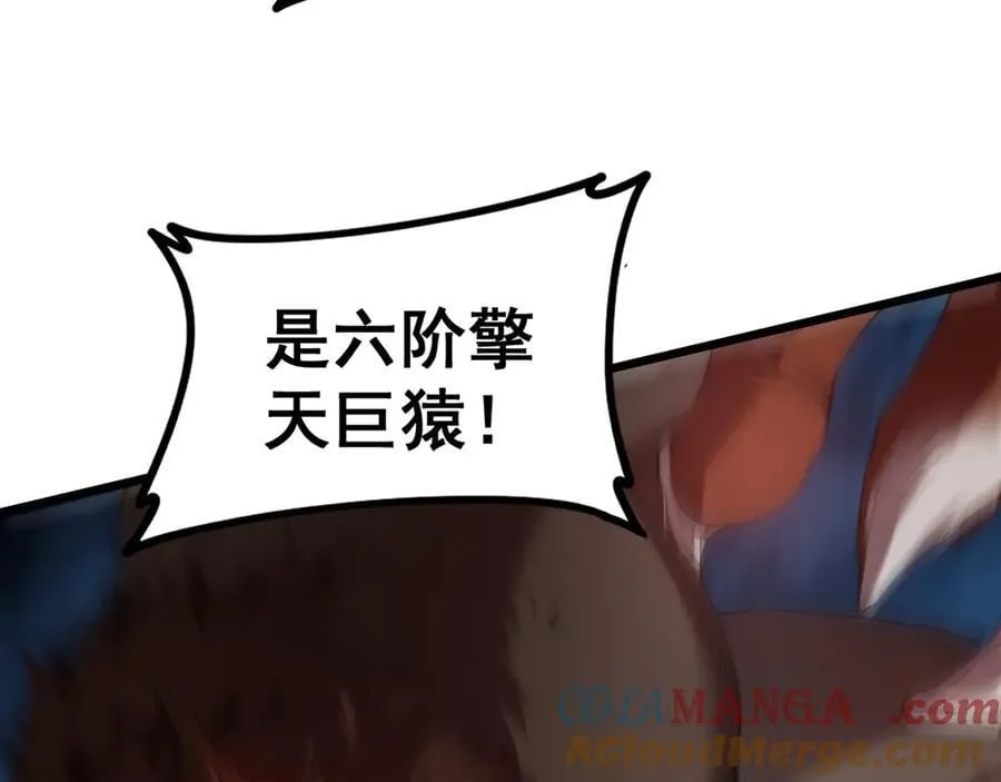第49话 救援楚江 第125页