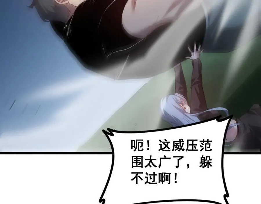 第49话 救援楚江 第128页