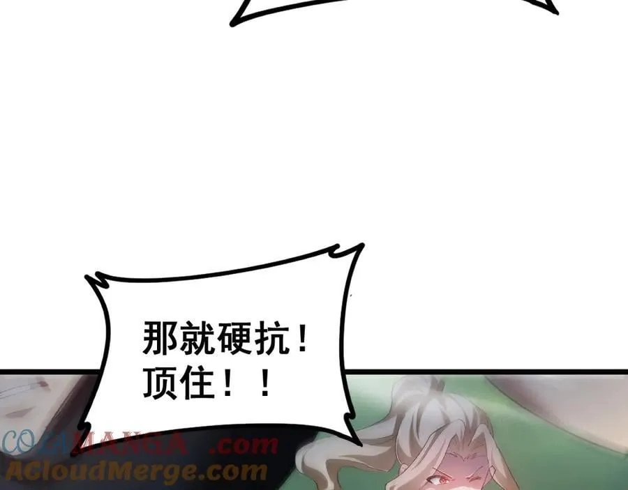 第49话 救援楚江 第129页
