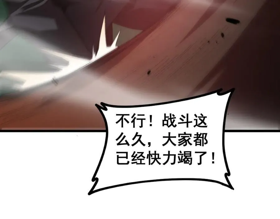 第49话 救援楚江 第131页
